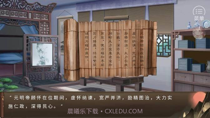 朕的那些年国际版截图4 朕的那些年国际版截图4