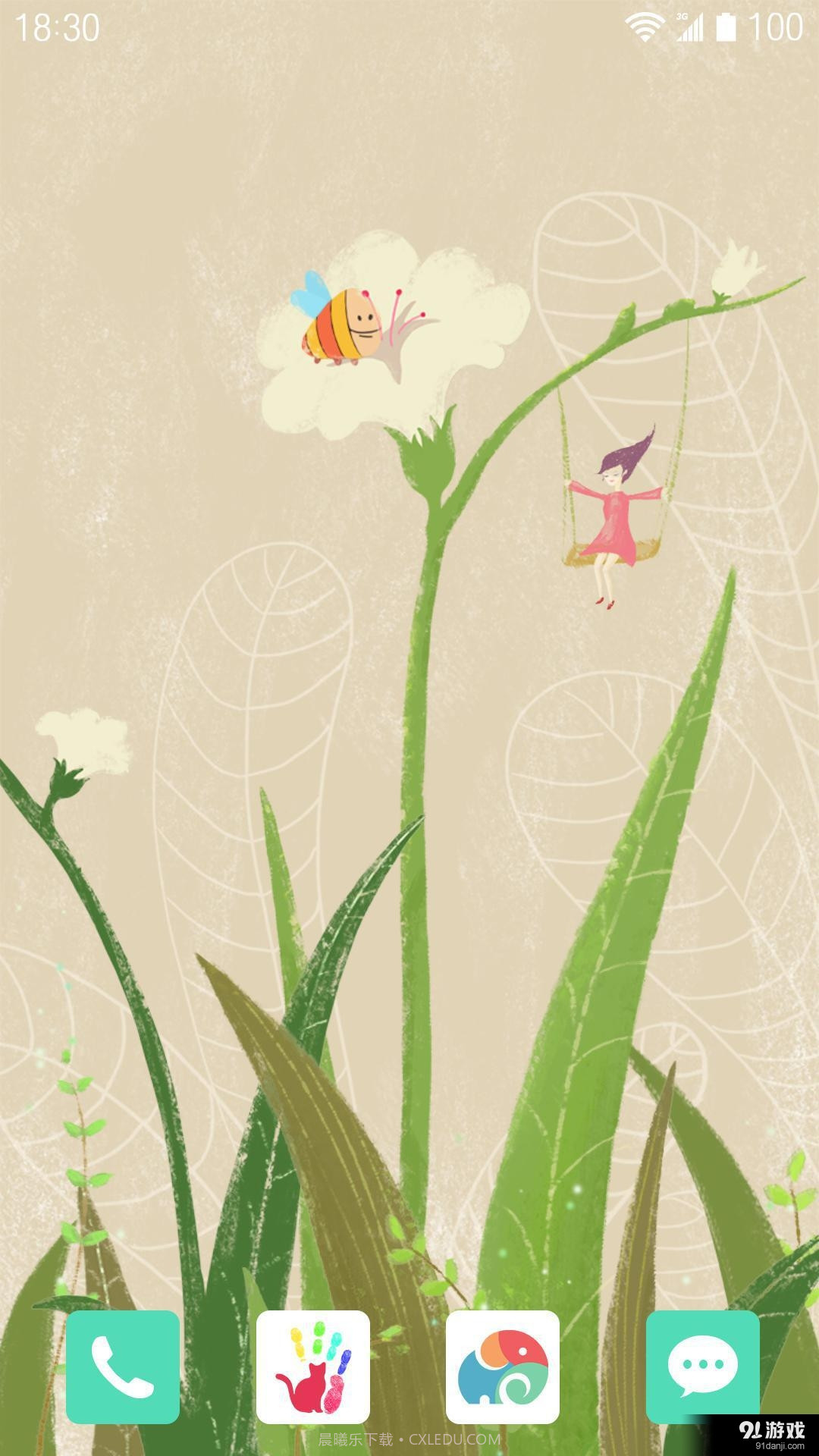 春晓截图4 春晓截图4