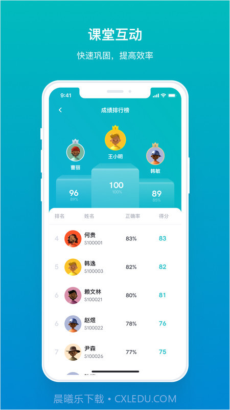TronClass(tronclass欧亚)V1.21.2 安卓中文版截图3 TronClass(tronclass欧亚)V1.21.2 安卓中文版截图3