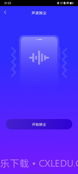 粉樱生活助手截图1 粉樱生活助手截图1
