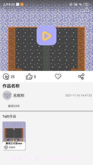 一键编程截图1 一键编程截图1