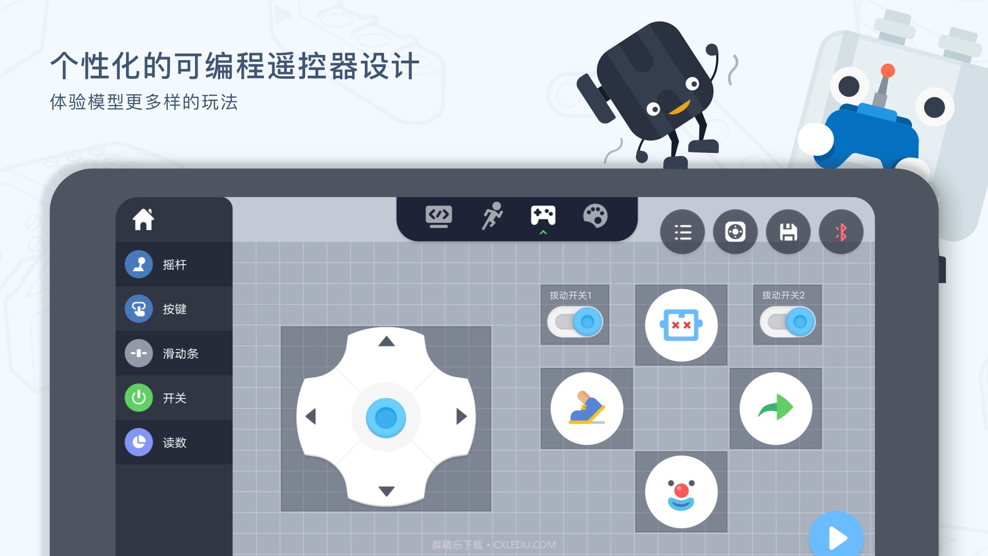 uKit EDU官方版截图3