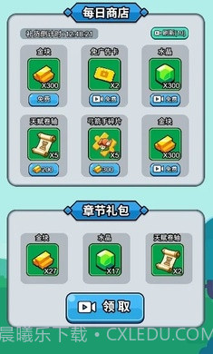 开局超疯狂去更新版截图5