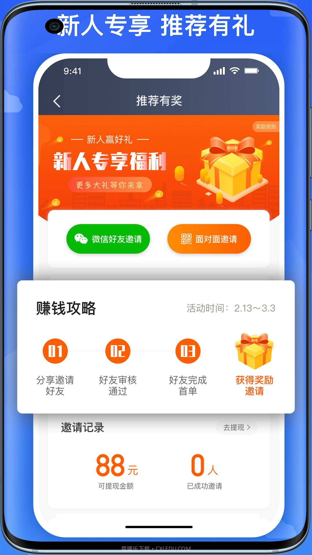 国泰司机定制版免费正版截图3