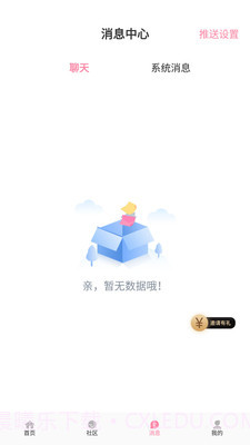 初见桃花免费版截图2 初见桃花免费版截图2