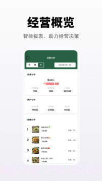 向点商业版免费正版截图5 向点商业版免费正版截图5