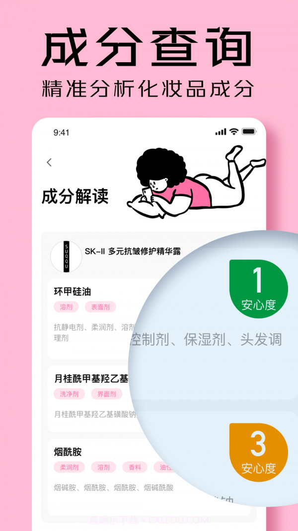 凹凸啦查妆截图5 凹凸啦查妆截图5