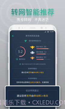 网查查会员免登录截图2