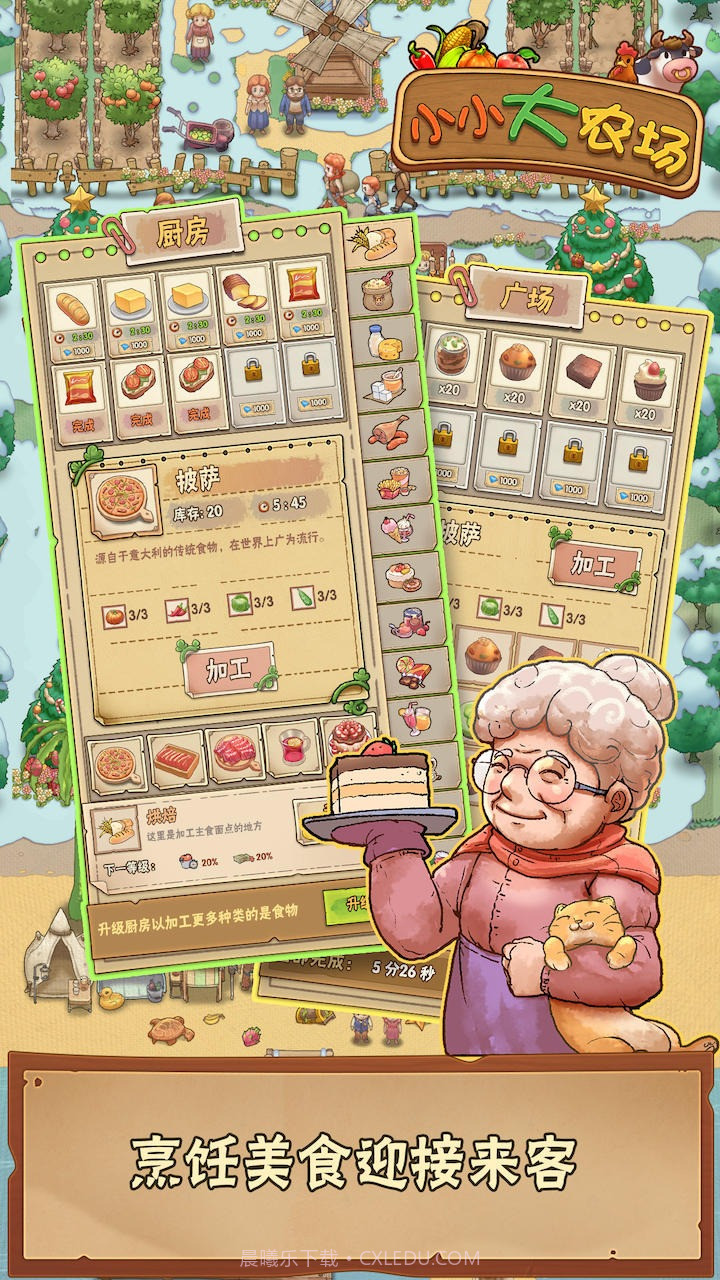 小小大农场截图2 小小大农场截图2