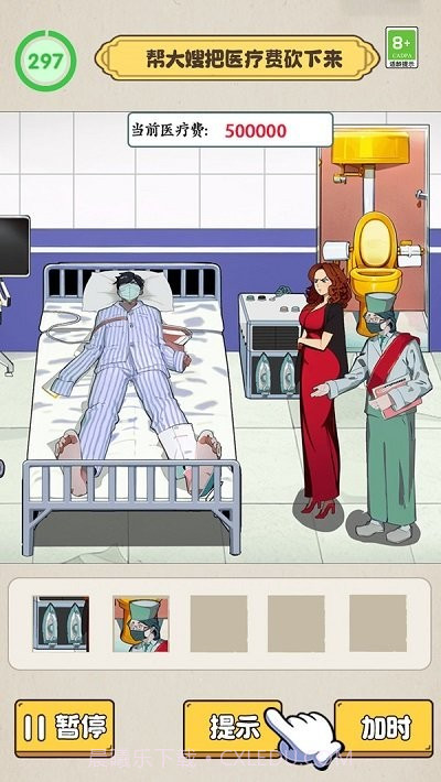 沙雕脑洞不一般完整版截图2 沙雕脑洞不一般完整版截图2