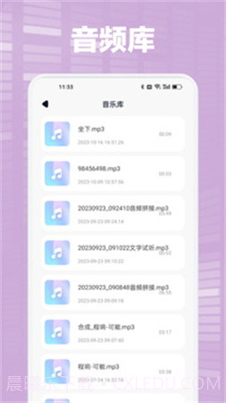 Audacity官方版截图1 Audacity官方版截图1