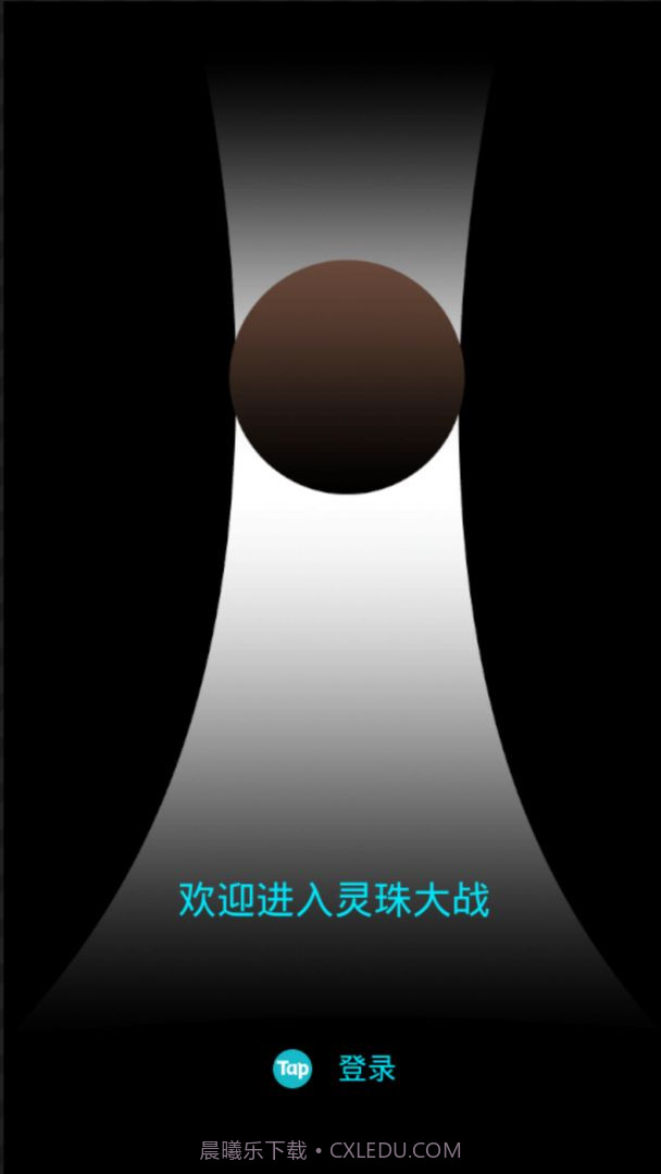 灵珠大战截图2 灵珠大战截图2