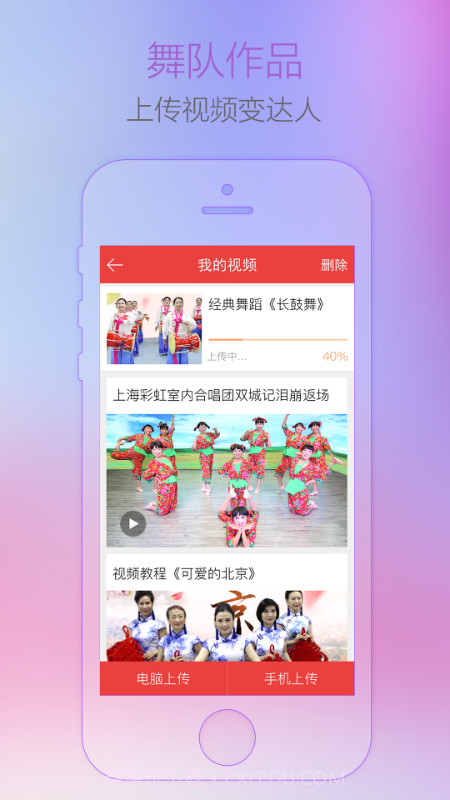 红舞联盟广场舞截图3 红舞联盟广场舞截图3