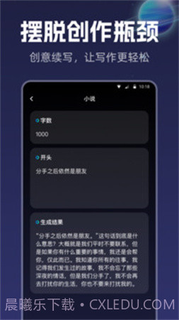 智能创作免费正版截图3 智能创作免费正版截图3