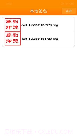 印章大师官方版截图1 印章大师官方版截图1