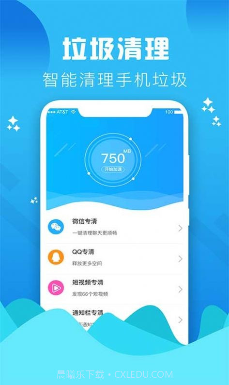 Go清理截图4