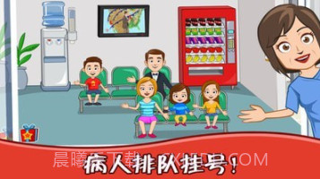 迷你小镇医院护士截图3