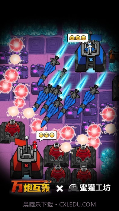 万炮互轰国际版截图1