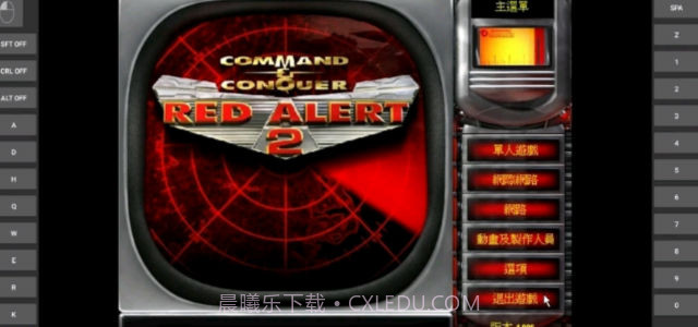 红色警戒2截图2 红色警戒2截图2