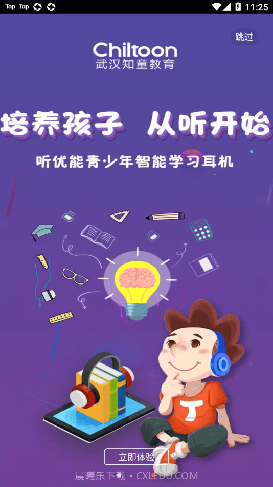 听优能截图1 听优能截图1