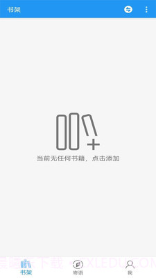 阅读文本神器app截图2