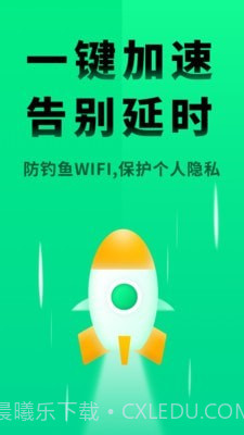 WiFi测速器截图1