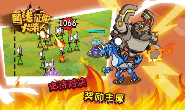 画线征服火柴人修改版截图3