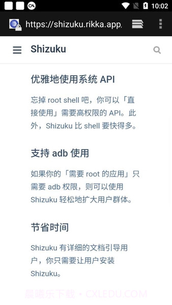 Shizuku全新版本截图1 Shizuku全新版本截图1