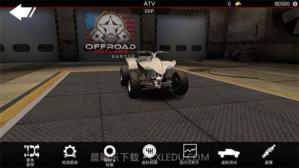 亡命越野内置MOD菜单截图3