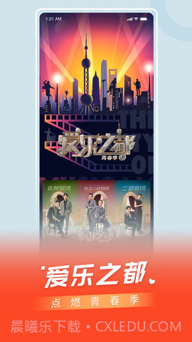 百视TV手机版截图5 百视TV手机版截图5