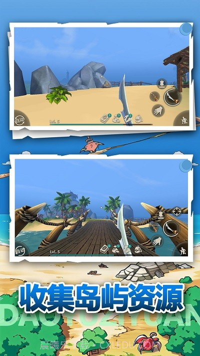 荒野冒险生存离线版截图1 荒野冒险生存离线版截图1