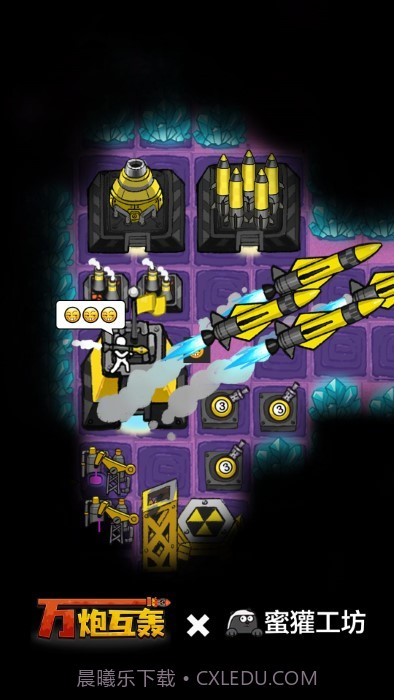 万炮互轰国际版截图3