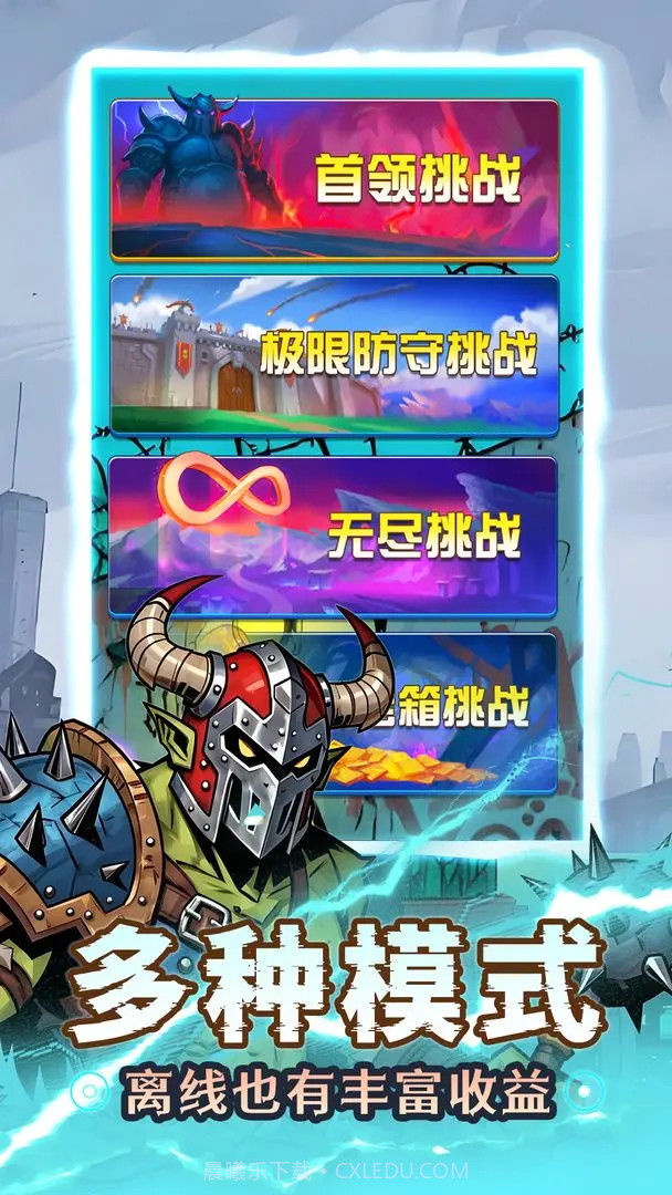 人征塔战存档版截图5 人征塔战存档版截图5