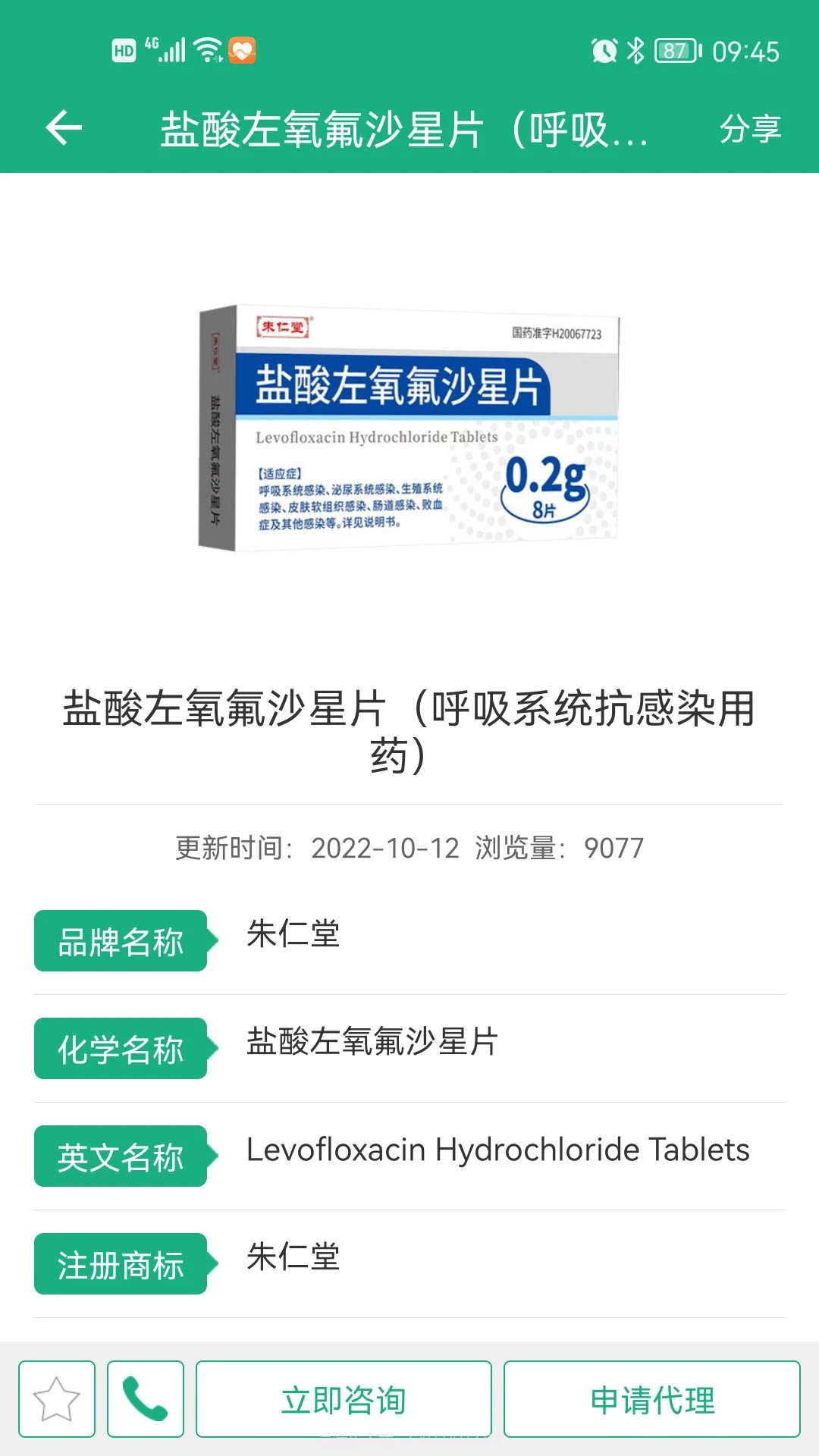 环球医药网官网版截图2 环球医药网官网版截图2