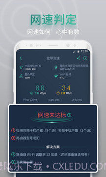 网查查会员免登录截图1