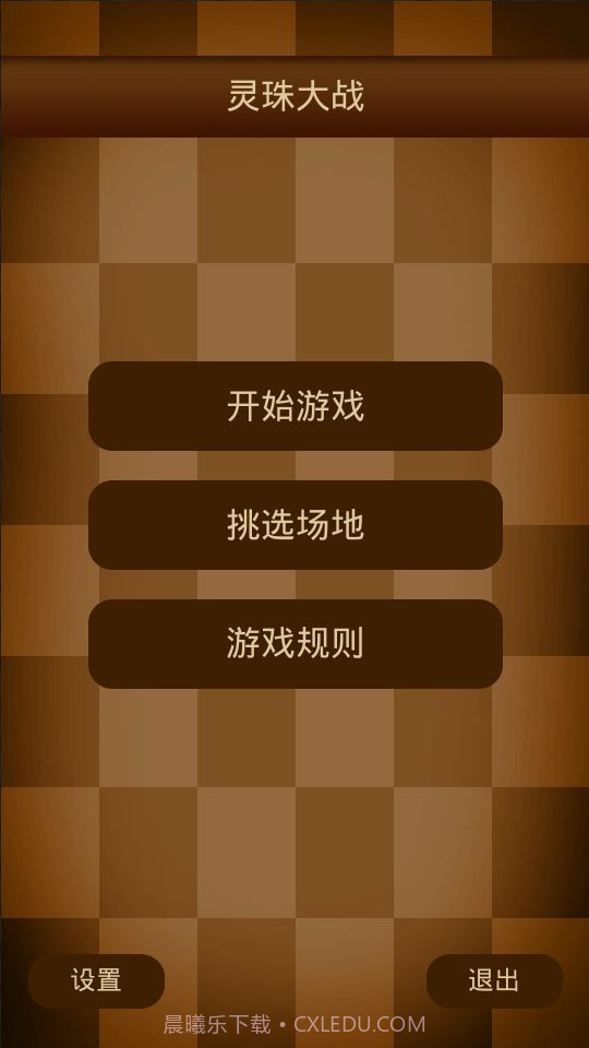 灵珠大战截图3 灵珠大战截图3