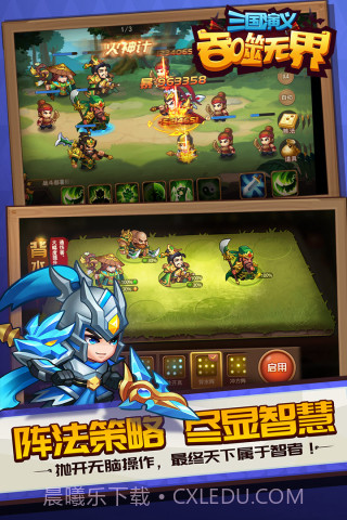 三国演义吞噬无界v4.7.90截图2 三国演义吞噬无界v4.7.90截图2