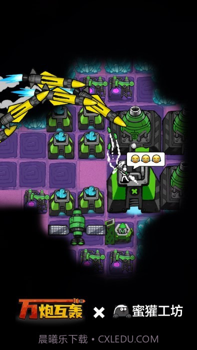 万炮互轰国际版截图4