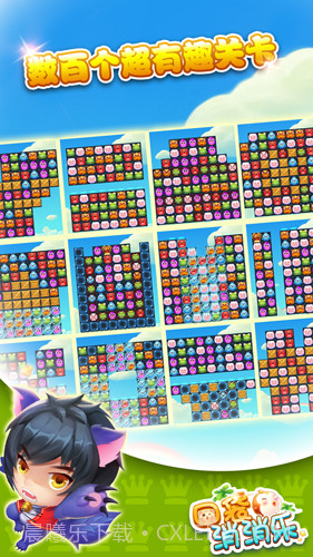 口袋消消乐手机版截图3