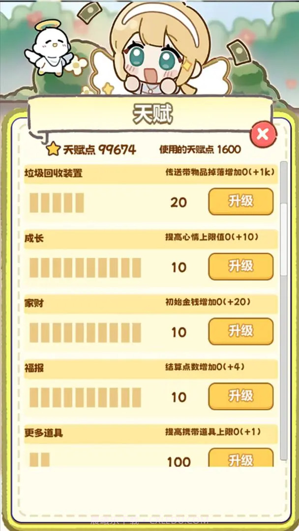 牛马游戏存档版截图4