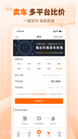 车300二手车老版本截图1 车300二手车老版本截图1