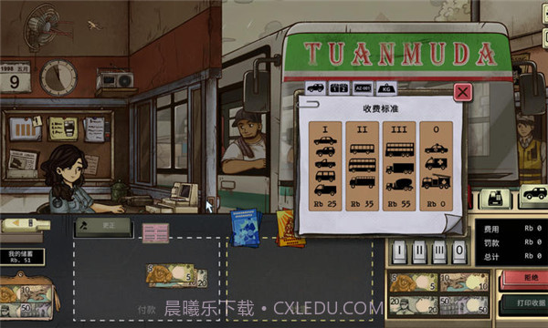 1998收费员的故事先行服截图1