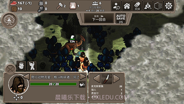 侏罗纪部落高画质版截图3 侏罗纪部落高画质版截图3