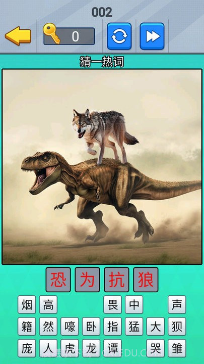 一起猜成语吧官方版截图1 一起猜成语吧官方版截图1