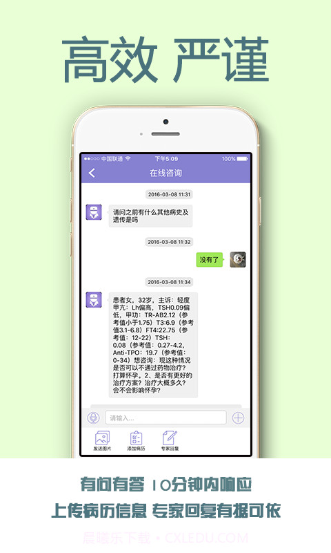 一乎百医截图2 一乎百医截图2