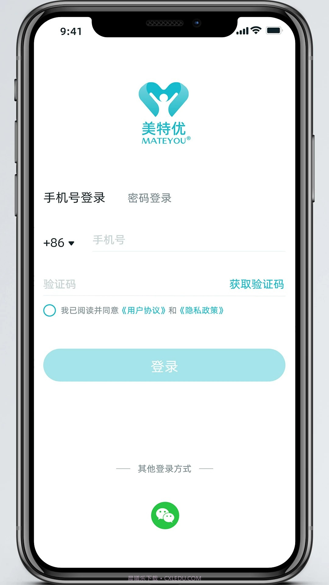 美特优健康正式版截图2