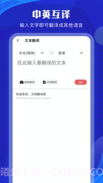 英语翻译君纯净版截图1 英语翻译君纯净版截图1