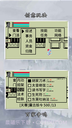 英雄坛说X免费版截图3 英雄坛说X免费版截图3
