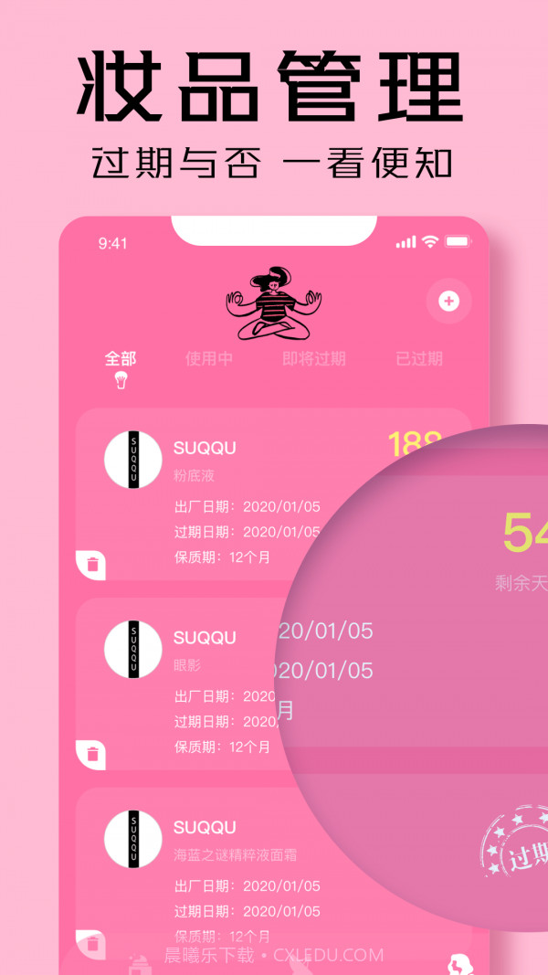 凹凸啦查妆截图2 凹凸啦查妆截图2