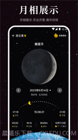 月球moon无会员截图4 月球moon无会员截图4